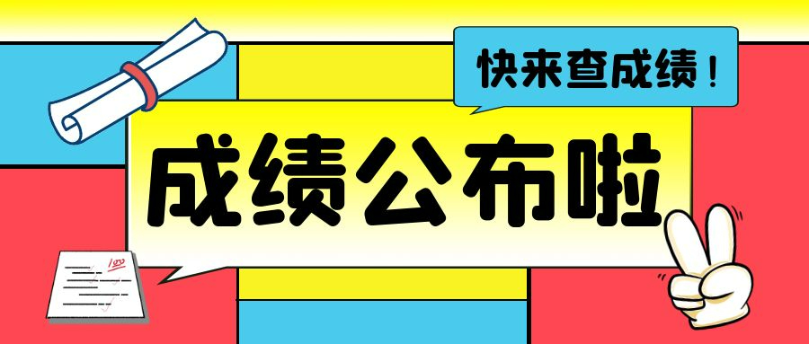2024年重慶部分高中中考錄取分?jǐn)?shù)線匯總