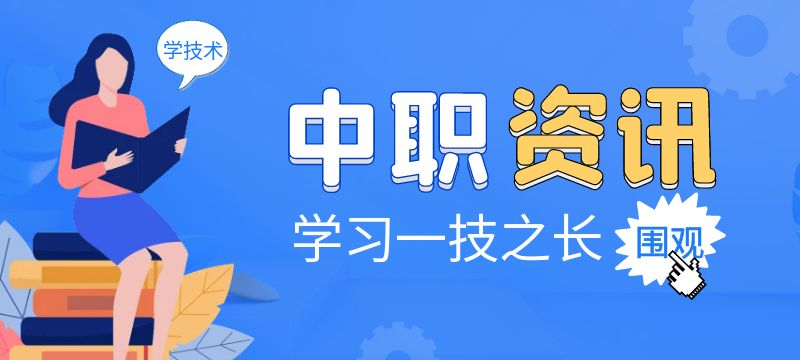 云浮市2024年各中職、技工學(xué)校招生錄取投檔情況公布