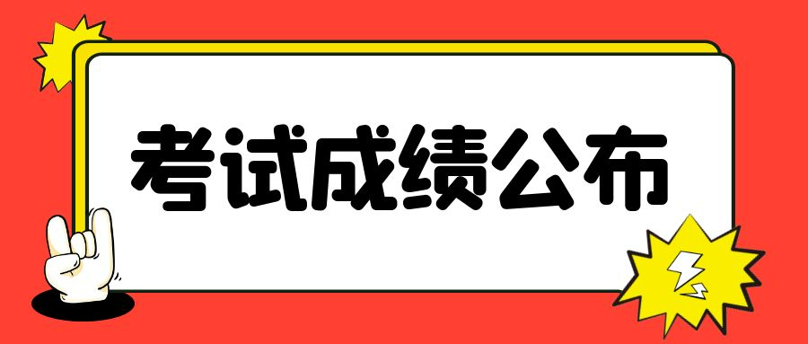 2024年武漢市第一批省級示范高中學(xué)校錄取分?jǐn)?shù)線