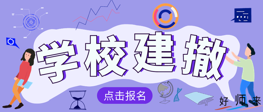 遼源市第十四中學(xué)新校區(qū)開工建設(shè) ,將提供1800個(gè)學(xué)位！