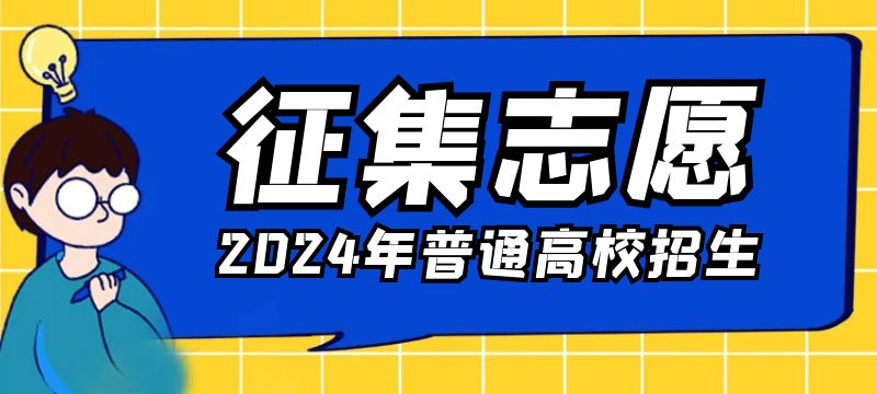 北京2024年?？破胀ㄅ武浫≈驹刚骷ぷ鲗⒂?月1日8時開始