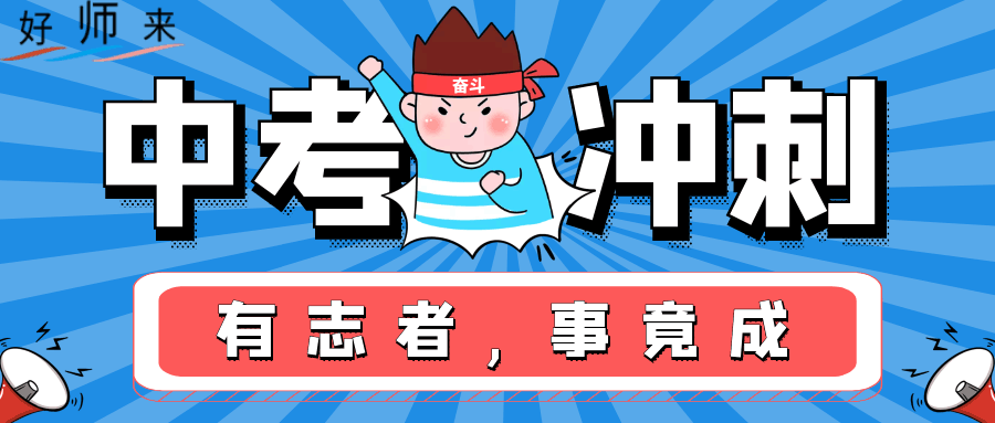 深圳中考志愿填報開始啦，這些事項要了解！