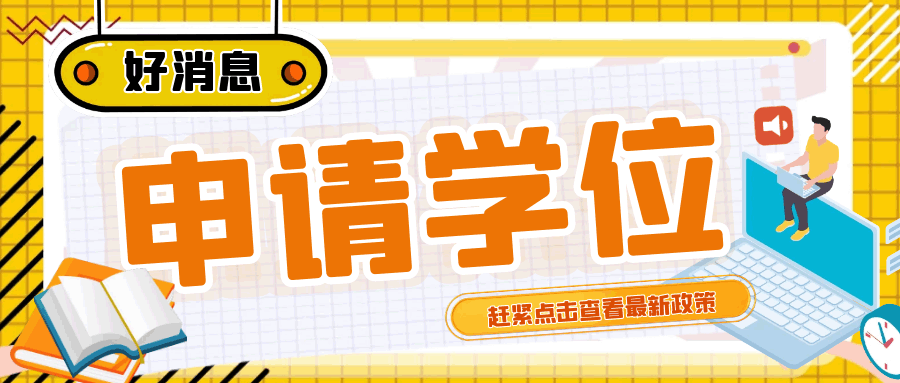 2024年鄭州市區(qū)小學招生報名時間確定