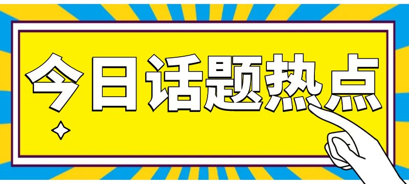 秦皇島市2024年省級(jí)特色普通高中推薦名單