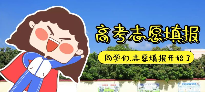 陜西2024年普通高校職業(yè)教育單獨招生本科錄取征集志愿