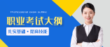 寧夏2021年高職考試(農(nóng)林牧漁類)職業(yè)技能測試大綱