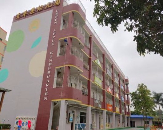 深圳青蘋果幼兒園