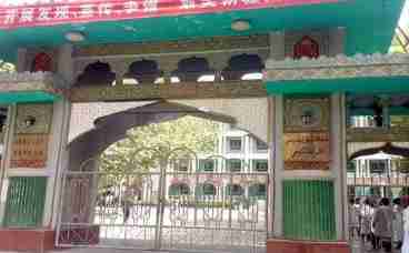 和田新疆維吾爾醫(yī)學(xué)專(zhuān)科學(xué)校