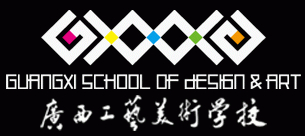 柳州廣西工藝美術(shù)學(xué)校