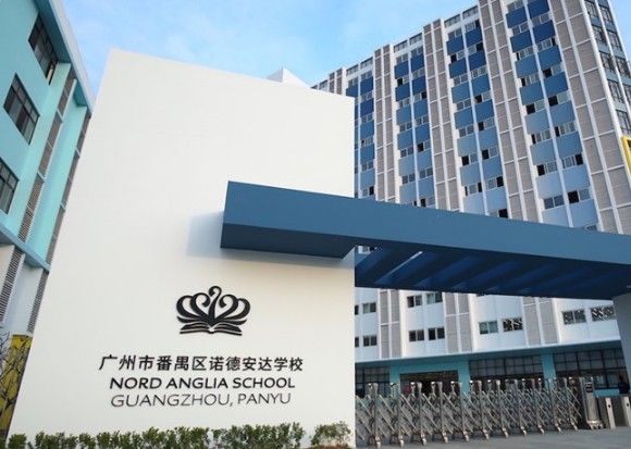 廣州諾德安達(dá)學(xué)校