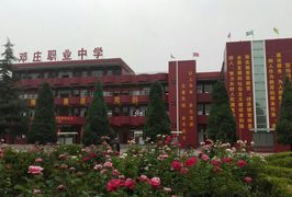 臨汾襄汾縣鄧莊職業(yè)中學(xué)校
