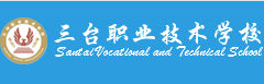 綿陽(yáng)三臺(tái)縣劉營(yíng)職業(yè)高級(jí)中學(xué)