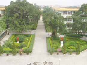 廣州竹料第一中學(xué)