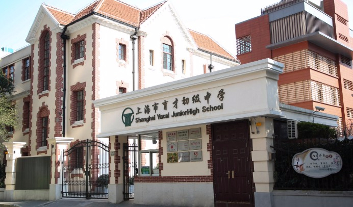 上海市育才初級中學(xué)