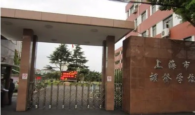 上海奉賢區(qū)胡橋?qū)W校(九年一貫制)