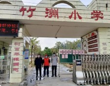 珠海竹洲小學(xué)