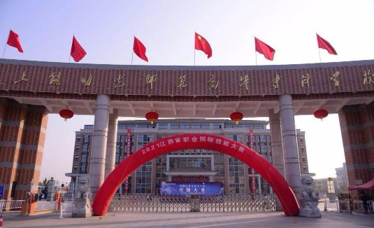 上饒幼兒師范高等專科學(xué)校