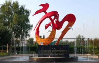 北京中央民族大學(xué)附屬中學(xué)豐臺(tái)實(shí)驗(yàn)學(xué)校