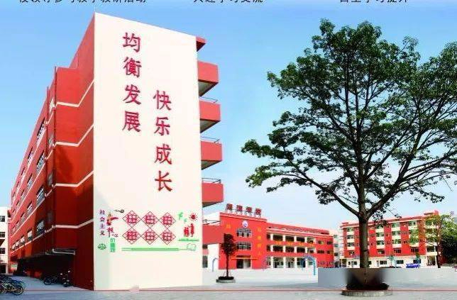 惠州湖濱學(xué)校(九年一貫制)