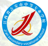 吉安市中等專業(yè)學(xué)校