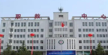 長治屯留區(qū)職業(yè)高級中學校