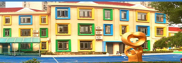 上海市長(zhǎng)寧區(qū)輔讀學(xué)校