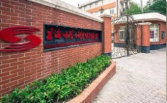 上海師范?？茖W(xué)校附屬小學(xué)