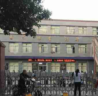 深圳博文學(xué)校