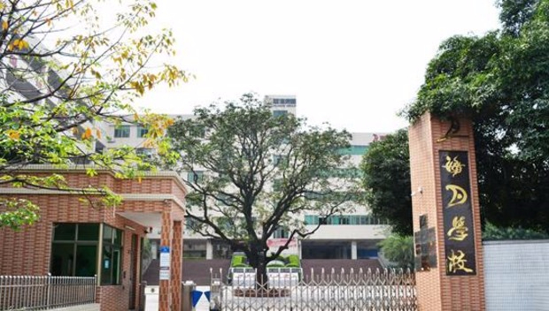 東莞厚街海月學(xué)校