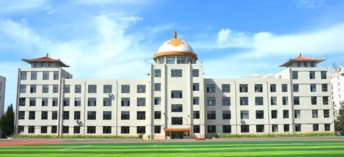 阜新遼寧民族師范高等?？茖W(xué)校