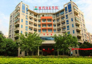 廣州廣東現(xiàn)代信息技工學(xué)校