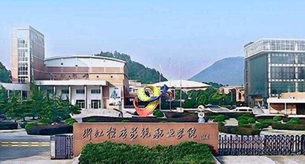 金華浙江橫店影視職業(yè)學(xué)院