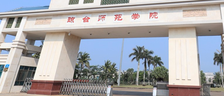 ?？诃偱_師范學(xué)院