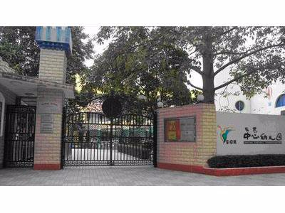 深圳石巖街道中心幼兒園