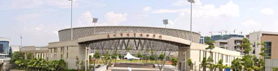 惠州市體育運(yùn)動(dòng)學(xué)校