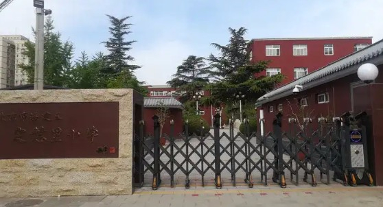 北京海淀區(qū)定慧里小學(xué)