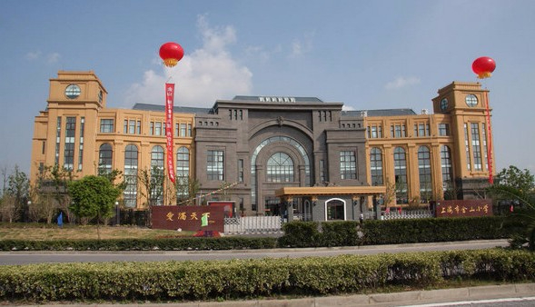 上海金山小學(xué)