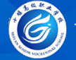 十堰高級(jí)職業(yè)學(xué)校