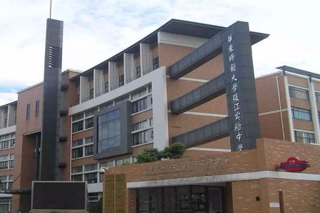 上海華東師范大學(xué)張江實(shí)驗(yàn)中學(xué)