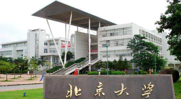 北京大學(xué)深圳研究生院