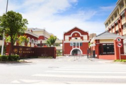 上海進(jìn)才森蘭實驗中學(xué)