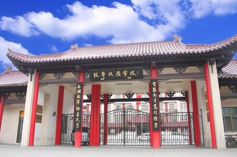 北京拔萃雙語(yǔ)學(xué)校