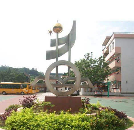 廣州花都區(qū)金暉學校