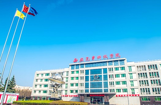 西安交通職業(yè)學(xué)校