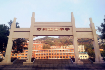 重慶市萬(wàn)州南京中學(xué)