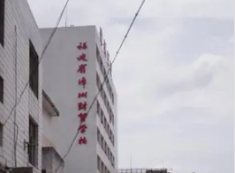 漳州財貿(mào)學(xué)校