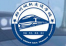鄭州城軌交通中等專業(yè)學(xué)校