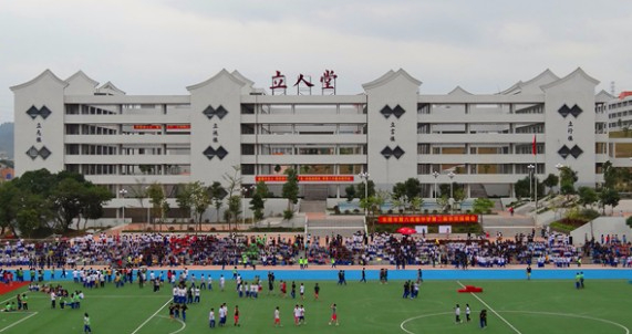 東莞市第八高級中學(xué)