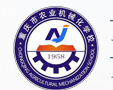 重慶市農(nóng)業(yè)機械化學(xué)校