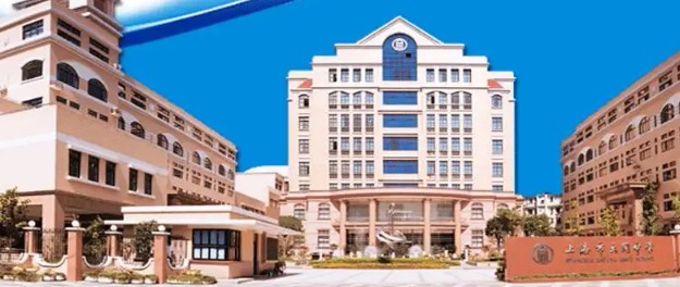 上海大同中學(xué)